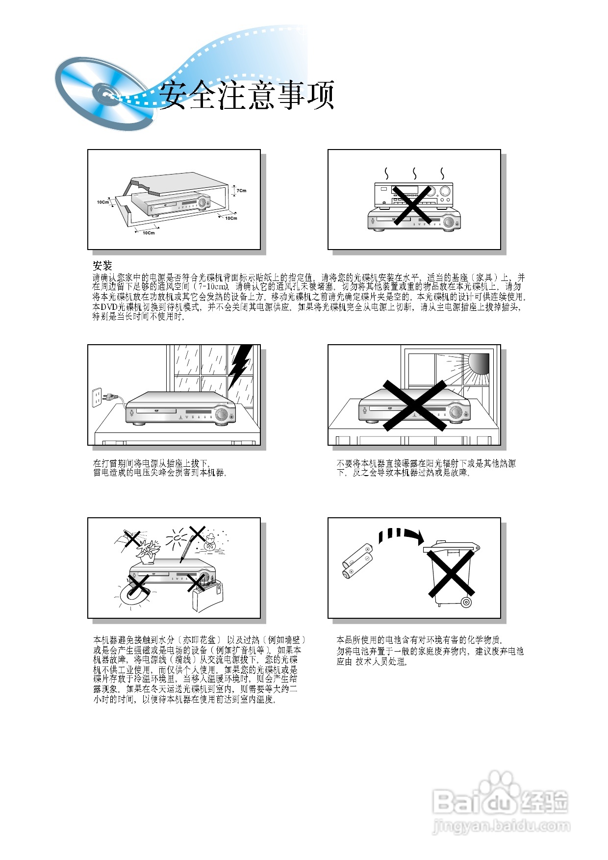 三星HT-DM580T家庭影院使用说明书:[1]