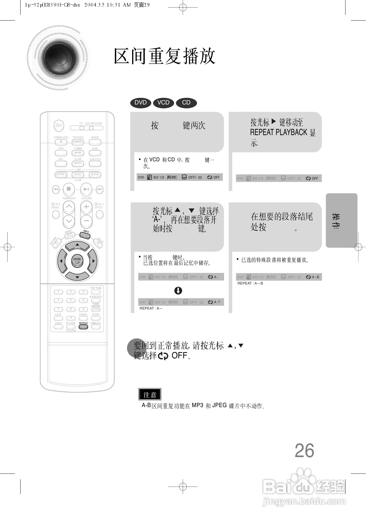 三星HT-DB390家庭影院使用说明书:[2]