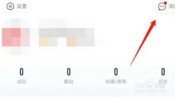 网易新闻私信作者的方法