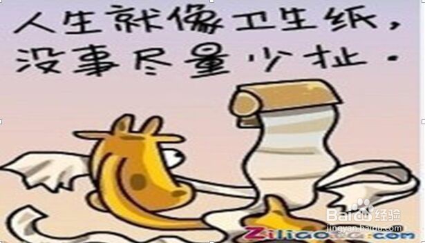 怎样让生活更有趣？