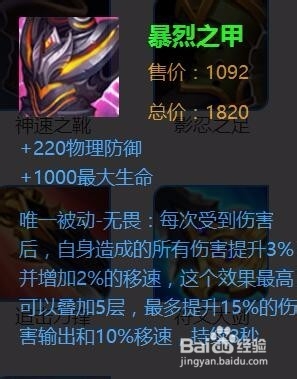 王者荣耀庄周出装攻略？