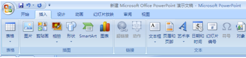 ppt中如何嵌入excel文档