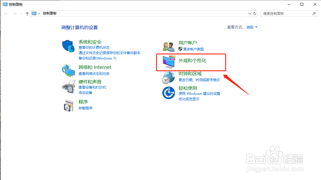 Win10如何设置动态3D文字屏保