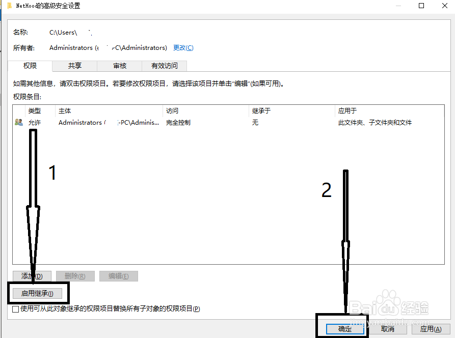 win10 1709把控制面板添加到开始菜单应用列表。
