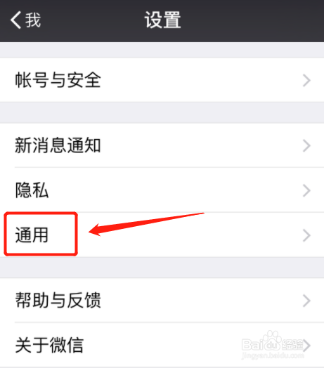 手机微信如何清理垃圾文件