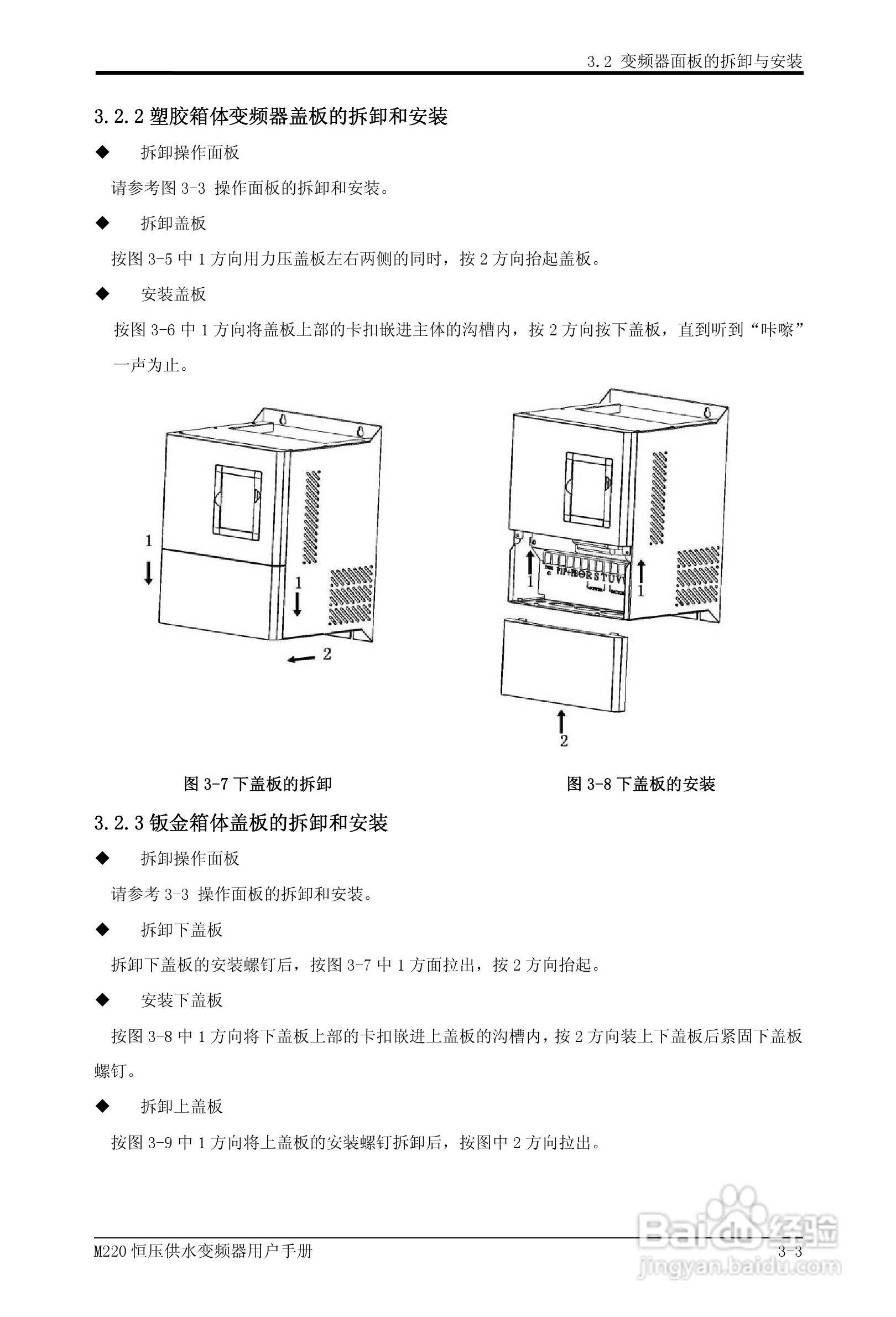 易驱M220-4T0930FPVER0M00变频器使用说明书:[2]