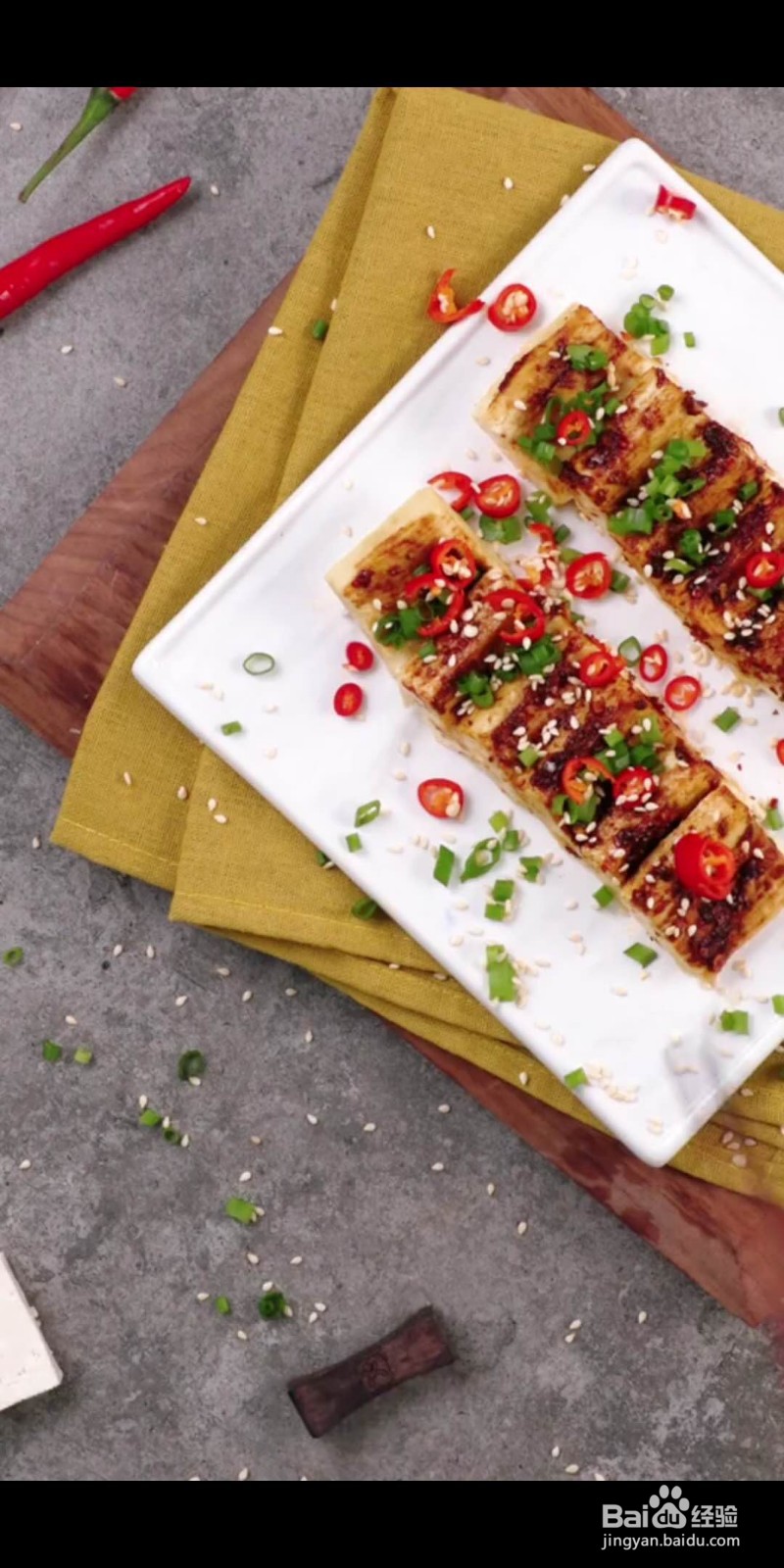 如何做美味的孜然豆腐