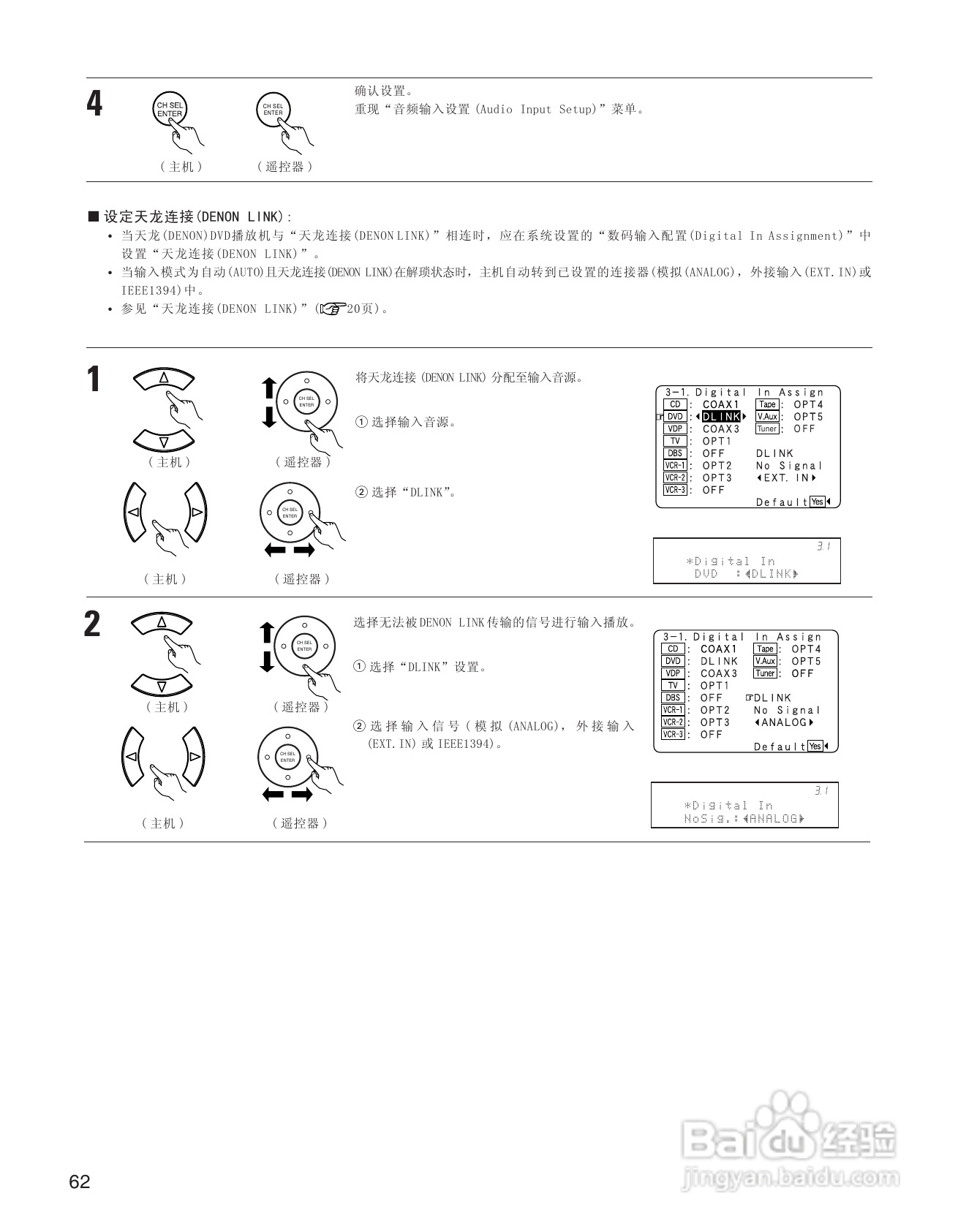 天龙AVC-A11XV 环绕音效扩大机说明书:[4]