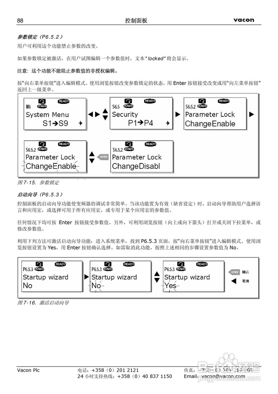 威肯NX-1030-5变频器使用手册:[9]