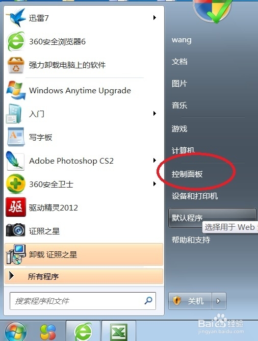 <b>win7怎么设置屏幕保护程序</b>