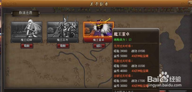 街机三国如何得金币 金币获得方法最新大全