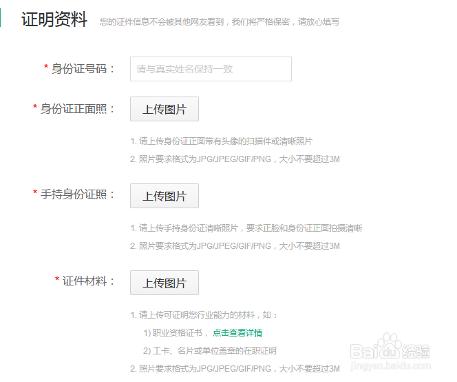 如何进行百度文库认证赚取文档高额收益