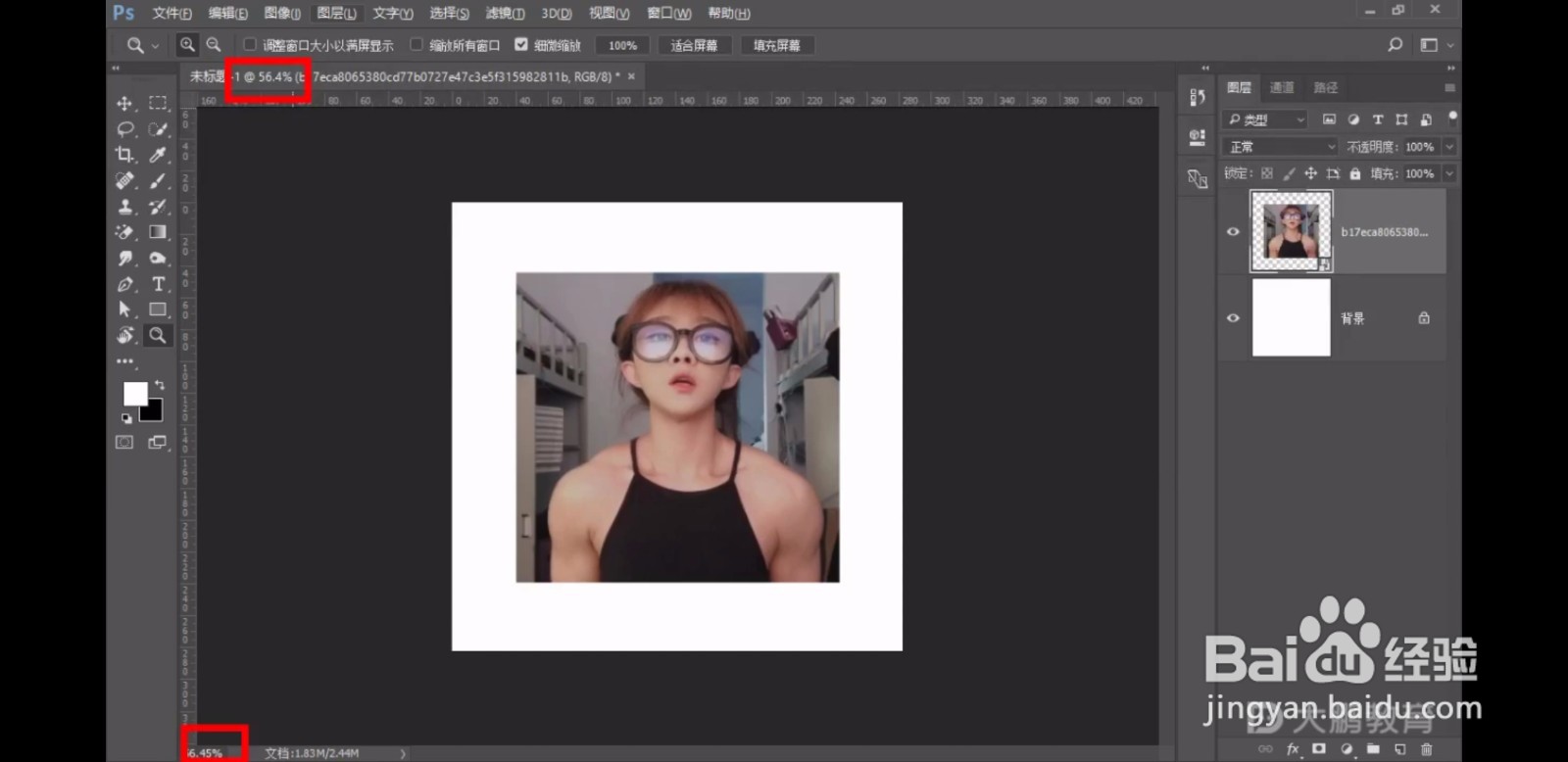 Ps：如何调整画布的大小