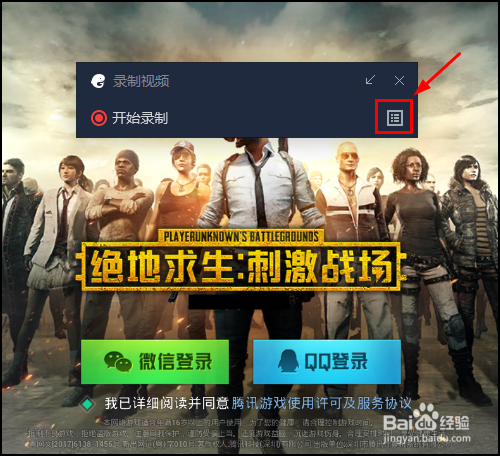 刺激战场截屏录屏保存文件在哪，怎么查看设置？