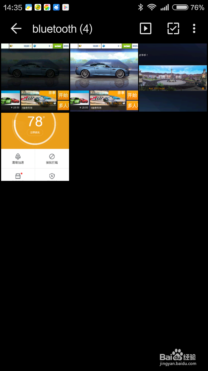 如何利用手机蓝牙传输图片