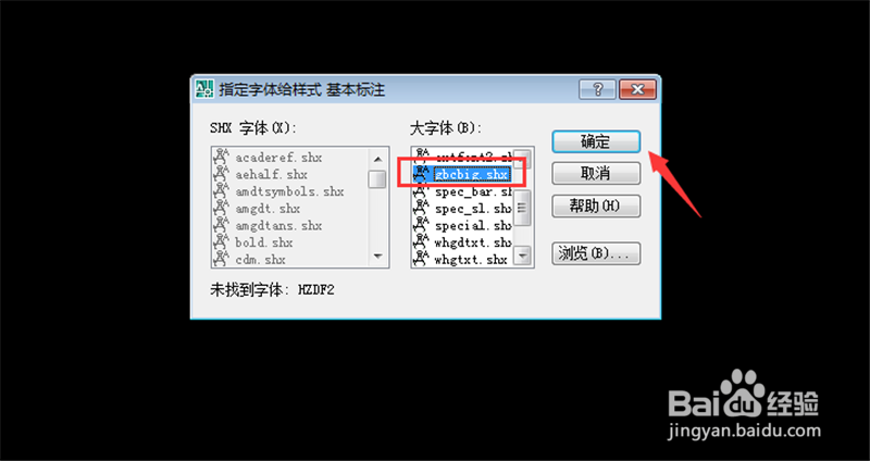 CAD图纸打开文字显示成问号怎么办?