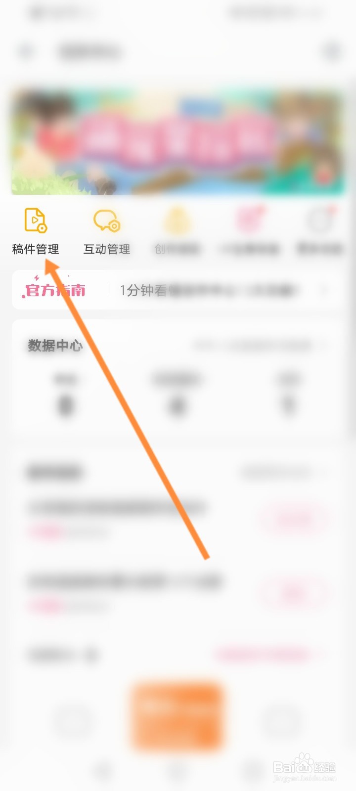 哔哩哔哩怎么删除动态