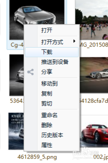 百度网盘如何使用。