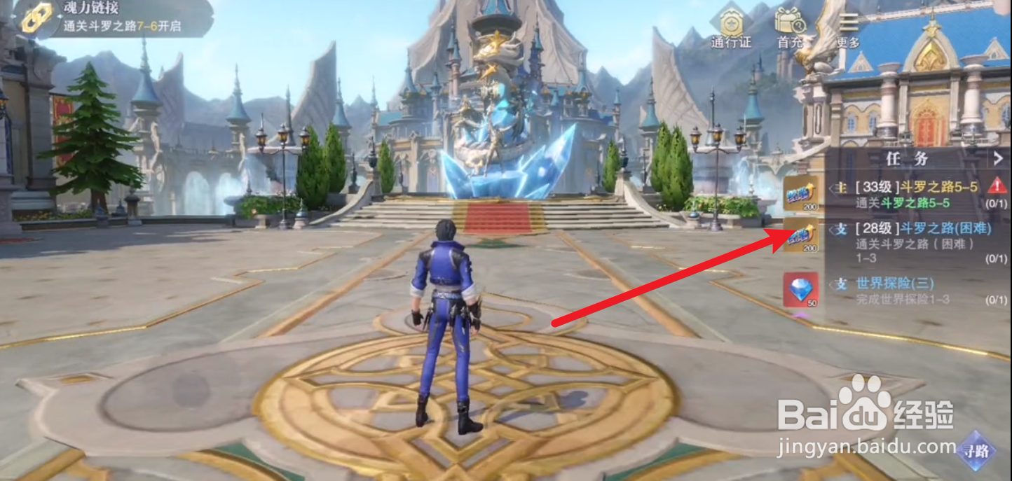 斗罗大陆魂师对决登录