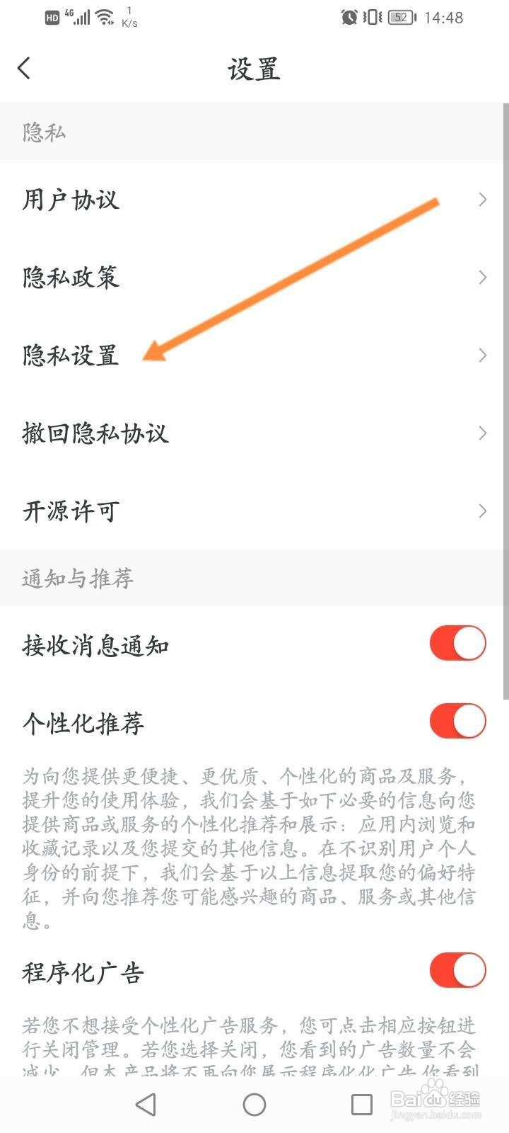 买车宝典软件中怎么开启访问相机权限功能
