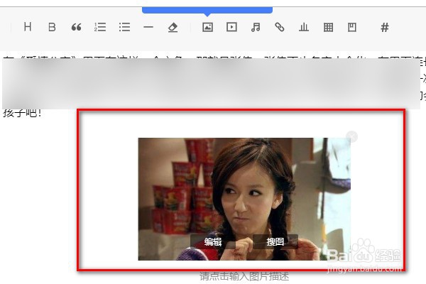 百家号如何发布文章