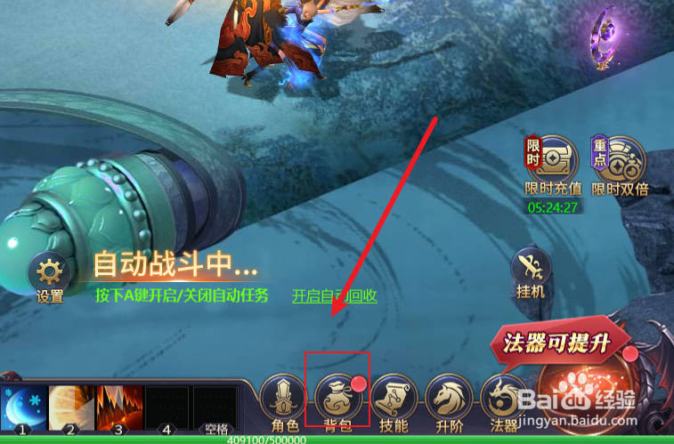 神魔之道怎么回收装备？