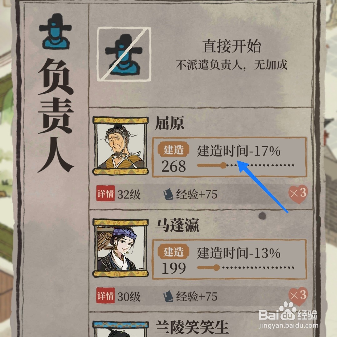 江南百景图怎么建造砖刻照壁