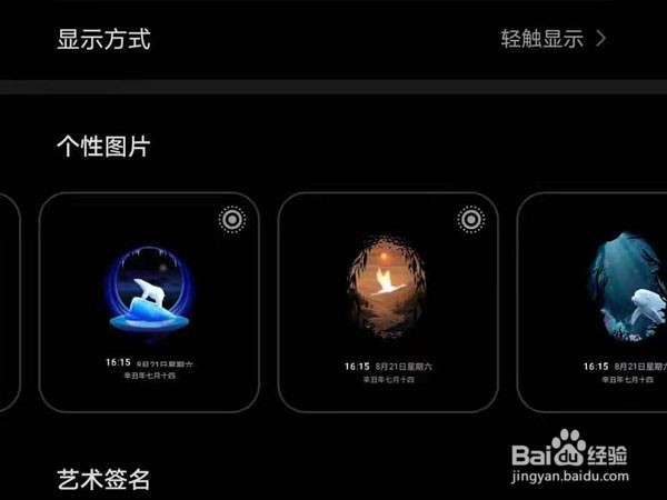 荣耀magic3熄屏样式如何设置