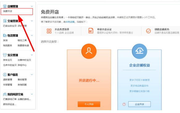 开淘宝店有什么要求？一般费用是多少呢