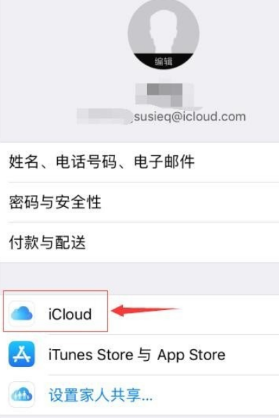 怎么删除苹果手机通讯录
