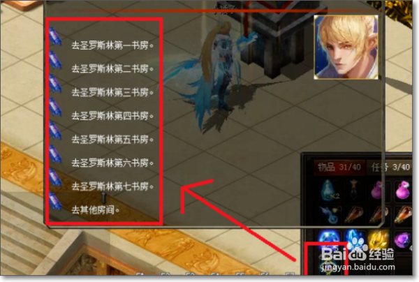 魔域如何进名人堂？