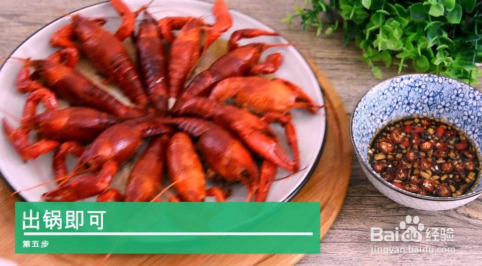 怎么做夏日必备美食小龙虾？