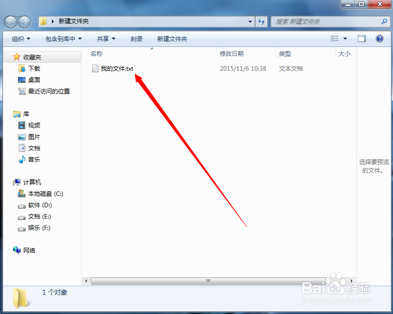 win7怎么 修改文件后缀名 html