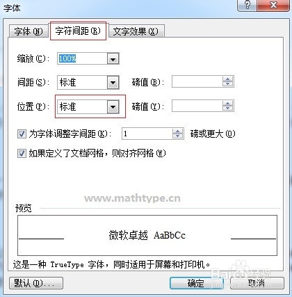 <b>MathType公式编号不居中怎么办</b>