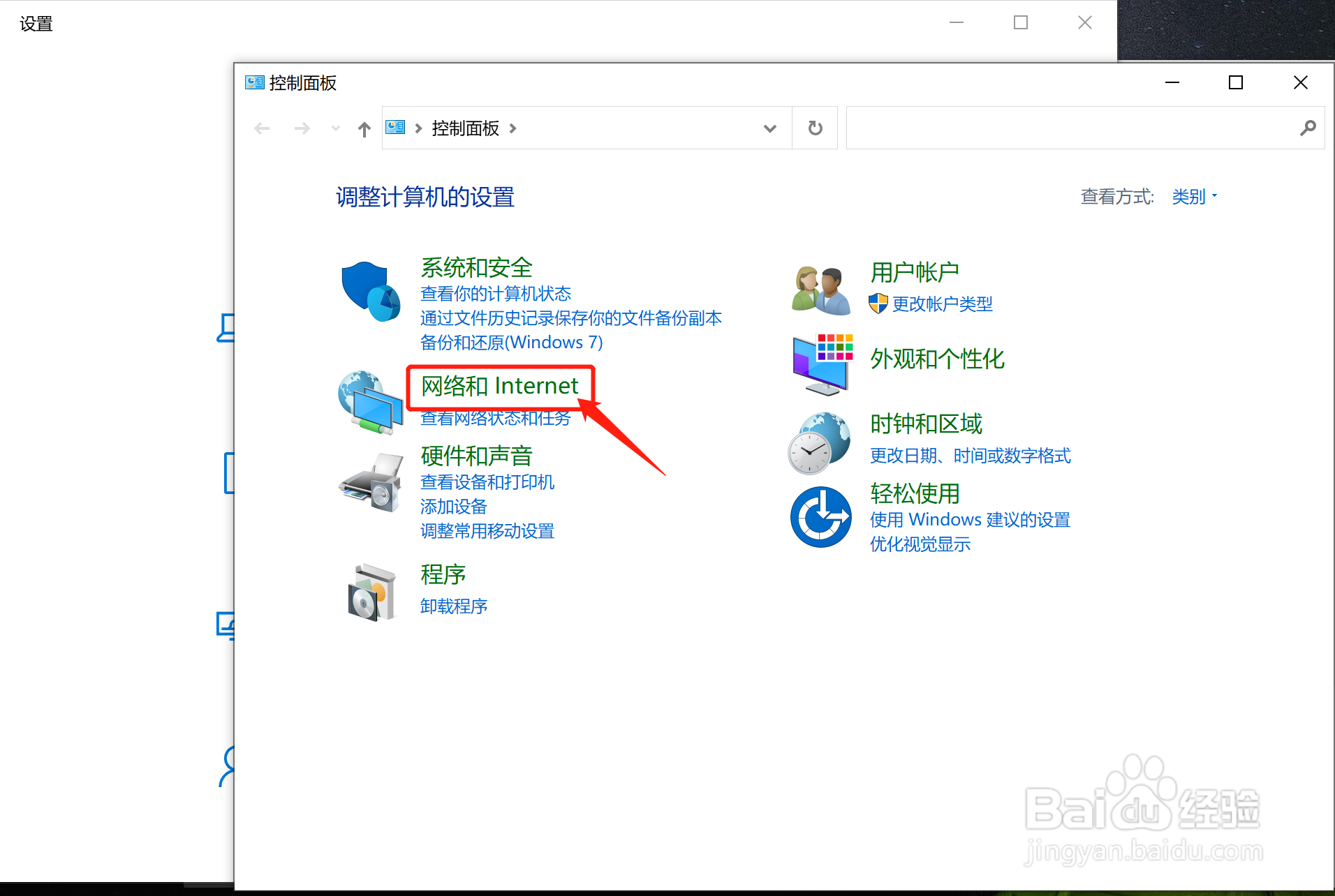 如何让关闭电脑自动弹出的小窗口