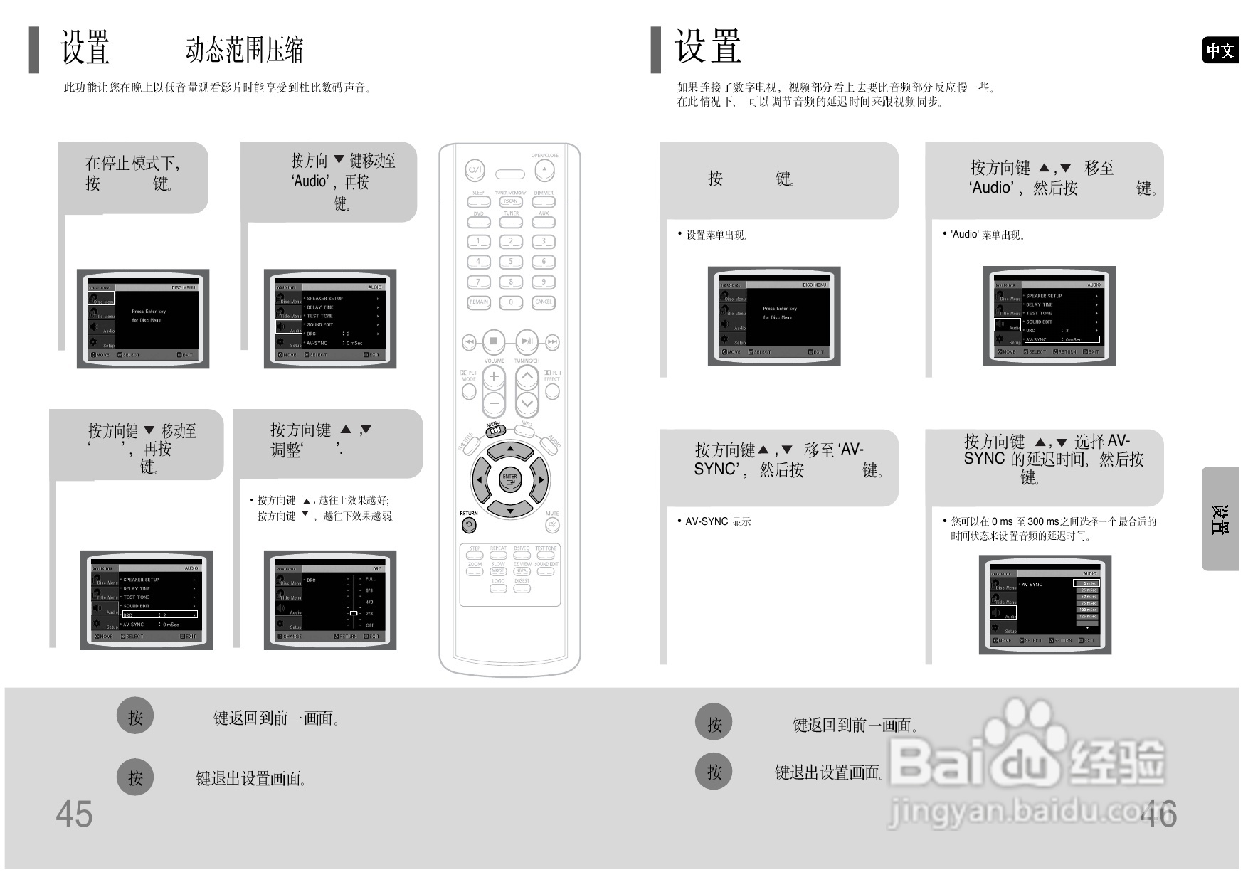 三星HT-P10家庭影院使用说明书:[2]