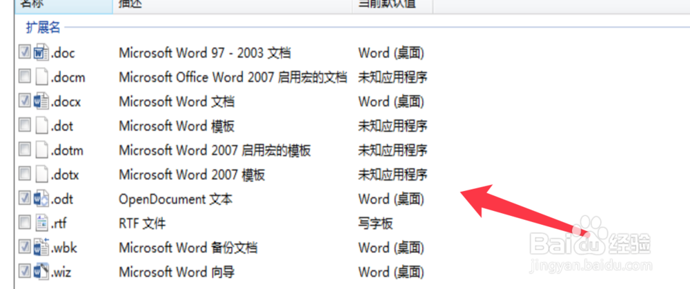 office2016如何解决显示图标异常