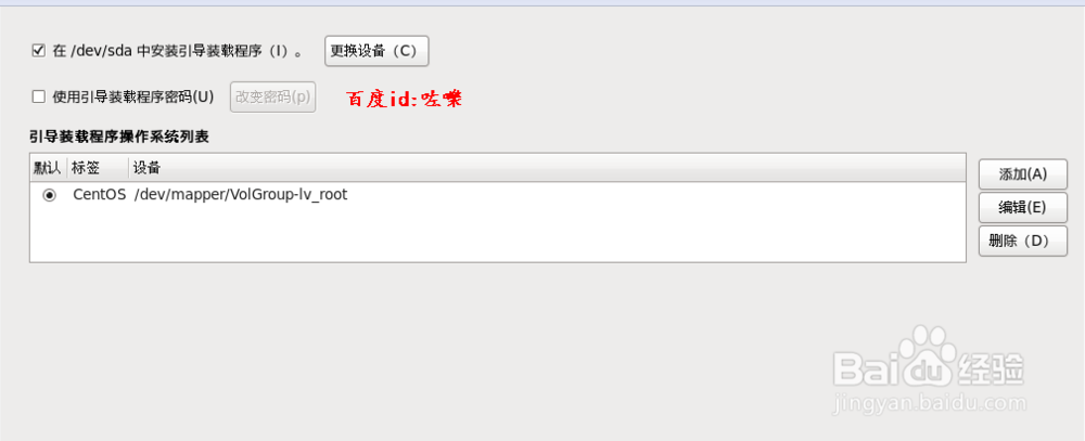 VMware 安装CentOS6.5 x64位全过程