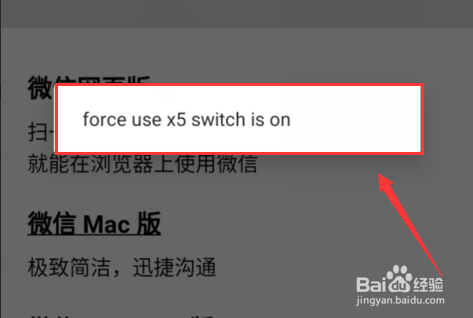 怎么解决微信浏览器的兼容问题