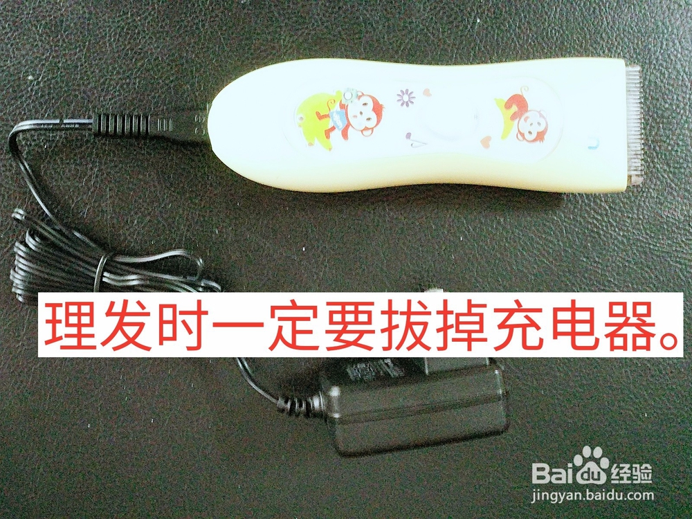 婴儿理发器怎么用