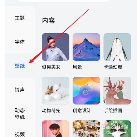 如何下载文字屏保图片手机壁纸