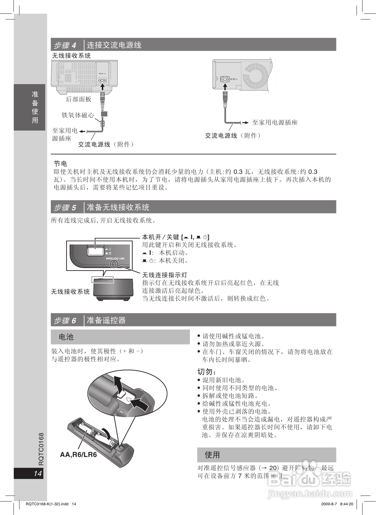 松下SC-PT875音响使用说明书:[1]