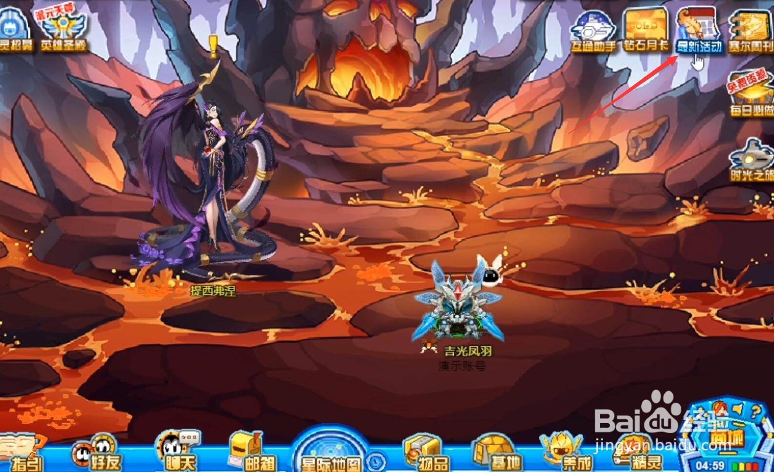 赛尔号提西弗涅怎么获得