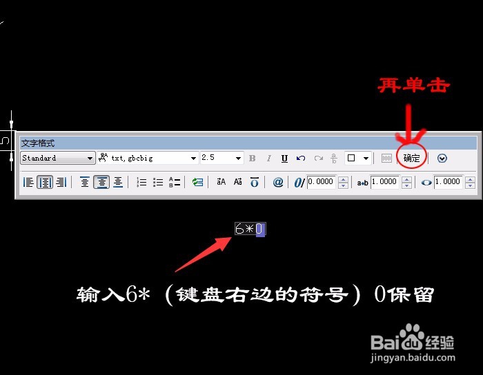 CAD详细步骤实例 第18课 尺寸标注的修改