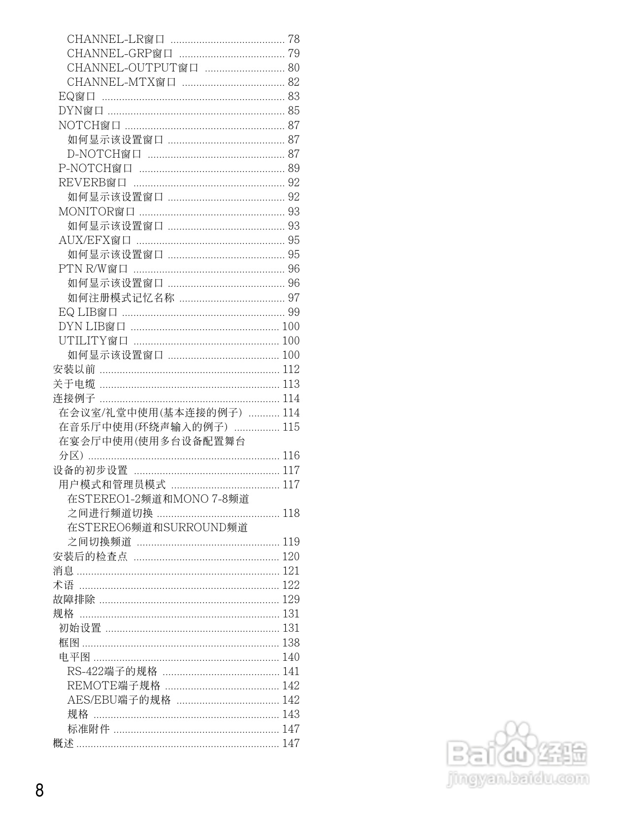 松下WR-D40数字式凋音台使用说明书:[1]