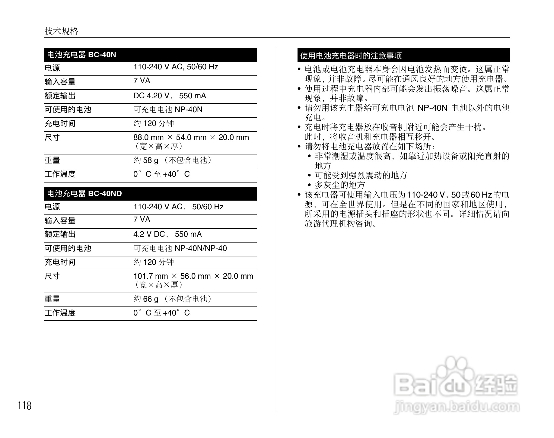 富士FinePix J50数码相机使用说明书:[12]