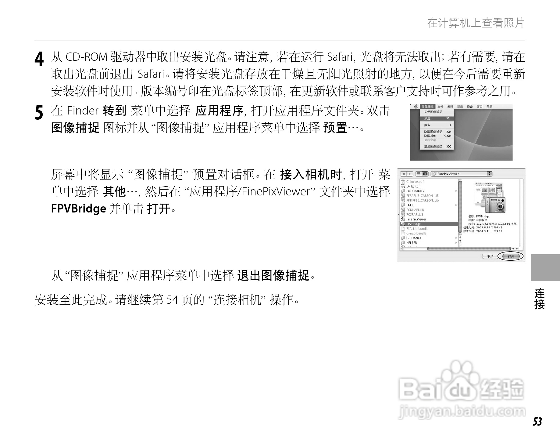 富士FinePix Z20fd数码相机使用说明书:[7]