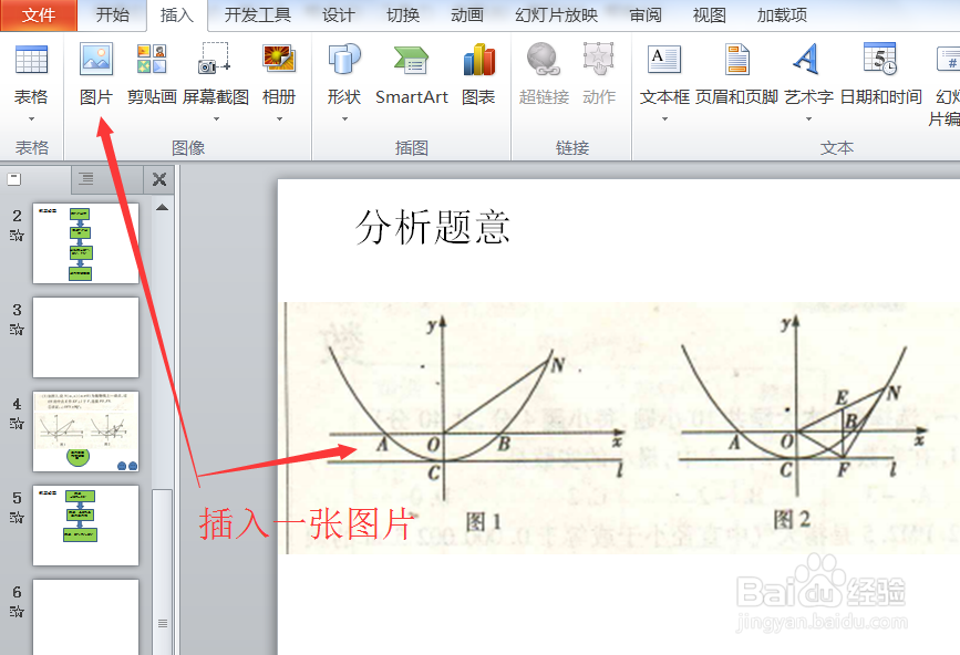 <b>PPT中如何用触发器控制图形的两种动画效果</b>