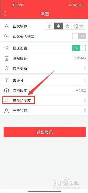 今日资阳app怎样复制链接地址分享给朋友