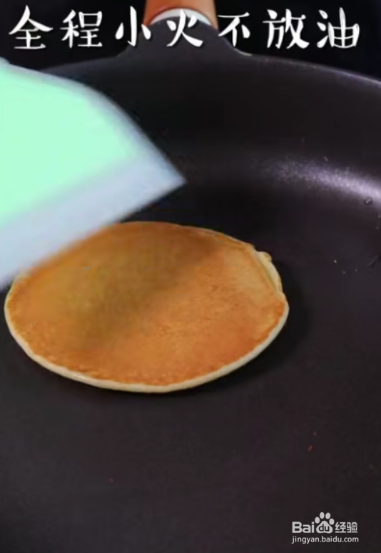 怎样做好香蕉松饼